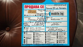 Honda Cr-v ПРОДАДЕНА 19.МАЙ.2026г, снимка 17