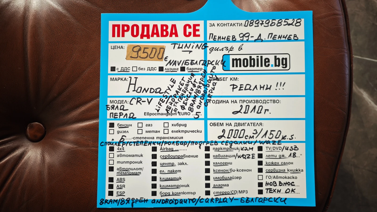 Honda Cr-v 8RAM/8��� ANDROID-���������/�������/������/������ | Mobile.bg � ����������� 17