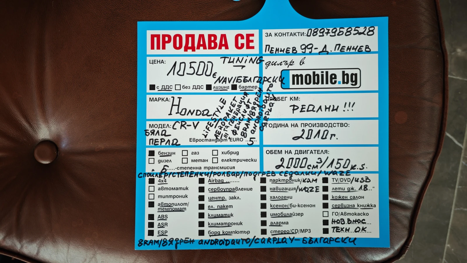 Honda Cr-v 8RAM/8ЯДР ANDROID-БЪЛГАРСКИ/СПОЙЛЕР/СТЕПЕН/РОЛБАР, снимка 17 - Автомобили и джипове - 54514641