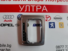 3AB713203E Декоративна рамка за скоростен лост  VW CC  3AB 713 203 E TVJ, снимка 1