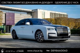 Rolls-Royce Ghost BLACK BADGE/TWO-TONE/SHOOTING STAR/