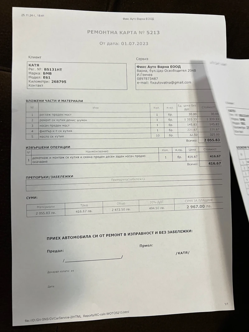 BMW 530 530 XD / e61, снимка 10 - Автомобили и джипове - 48146398