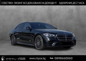 Обява за продажба на Mercedes-Benz S580 / AMG/ LONG/ 4MATIC/ EXCLUSIV/ NIGHT/ BURM/ PANO/  ~ 243 576 лв. - изображение 1