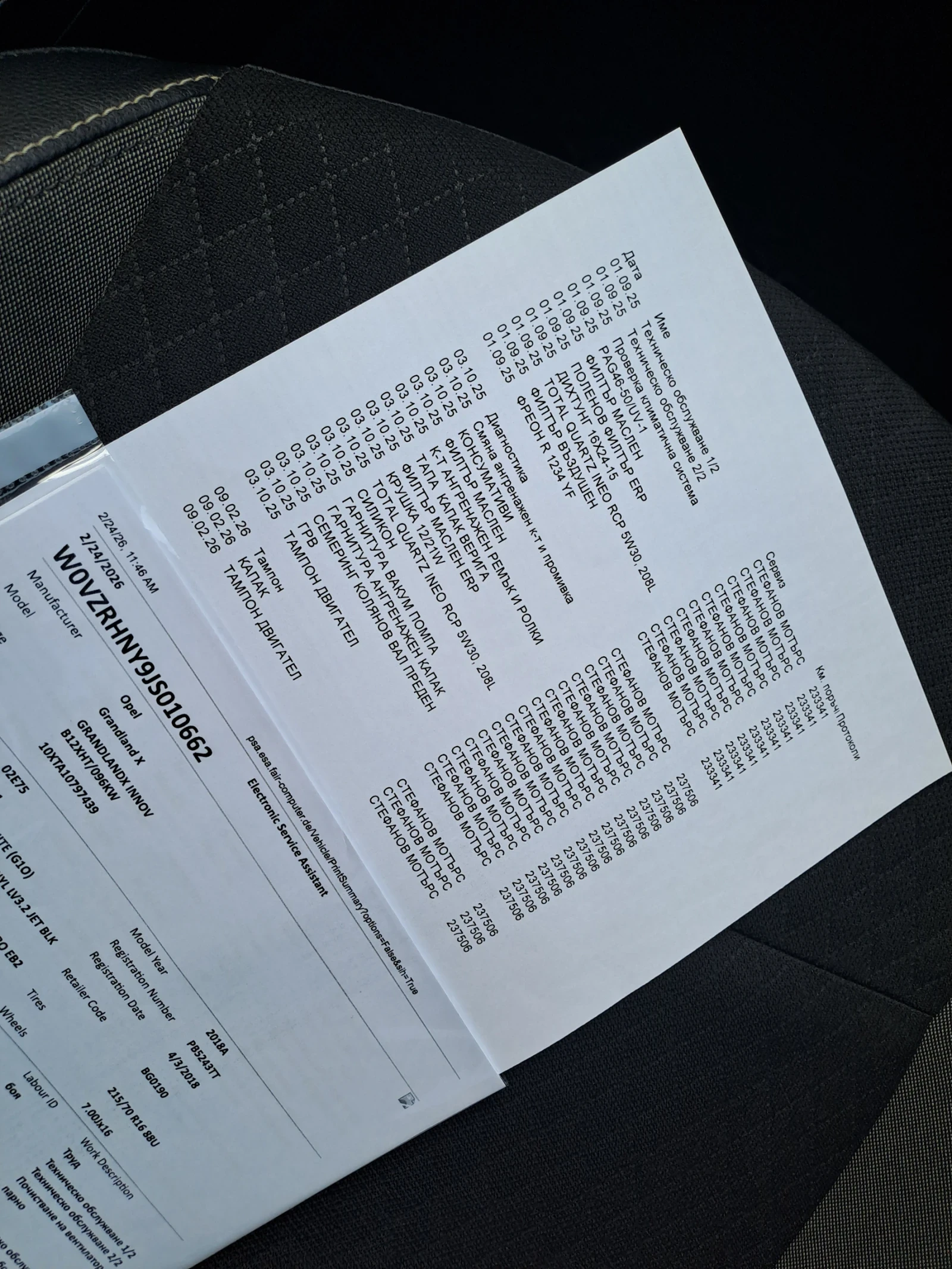 Opel Grandland X, снимка 14 - Автомобили и джипове - 53706358