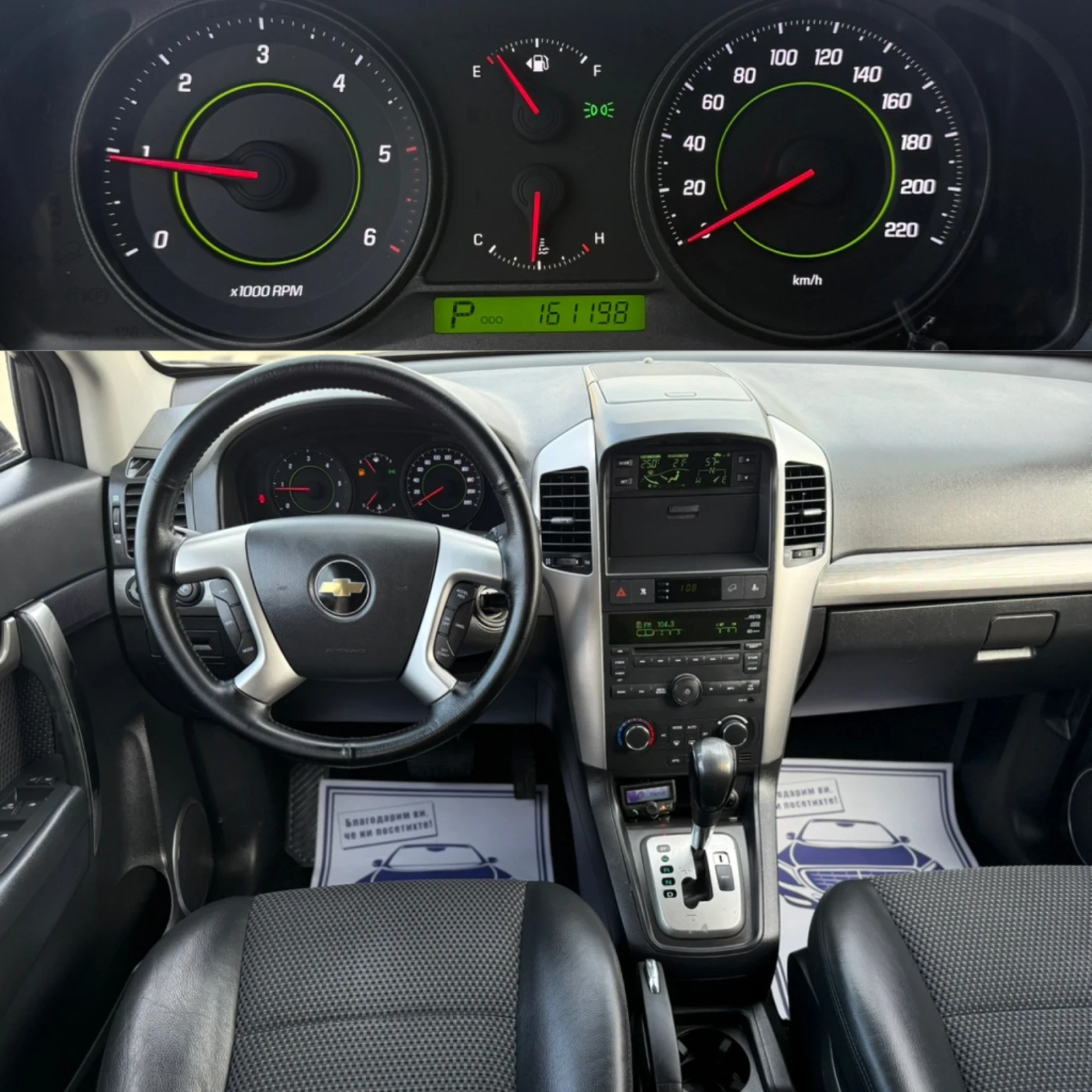 Chevrolet Captiva 2.0d 4X4 7местен, снимка 14 - Автомобили и джипове - 54221132