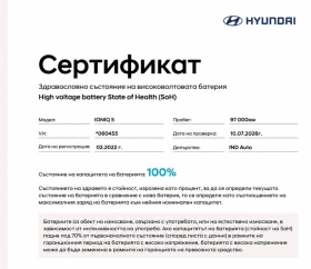Hyundai Ioniq 5 UNIQ/4х4/72.6KW/360камери/SOH100%/LONGRANGE, снимка 17