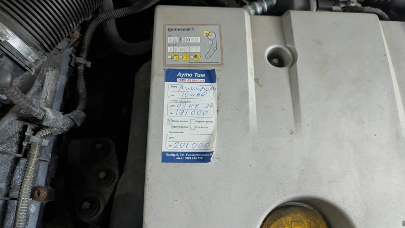 Opel Vectra 1.8s, снимка 6 - Автомобили и джипове - 51421384