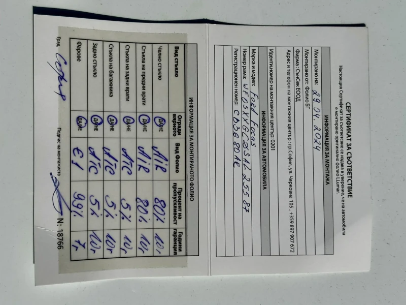 Ford Focus 1.6TDCI ANDROID-MEDIA, снимка 16 - Автомобили и джипове - 52528029