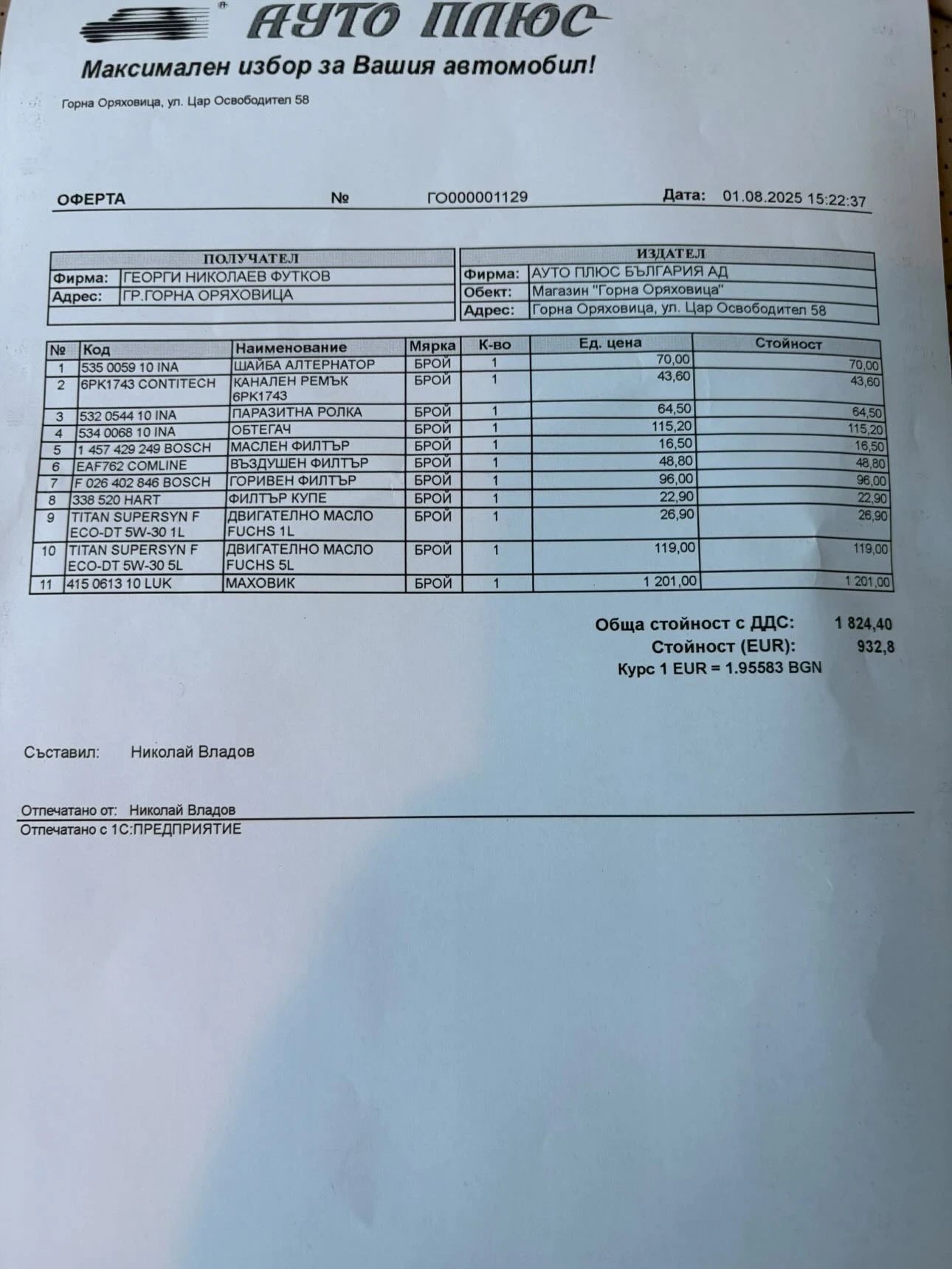 Ford Mondeo 2.2 HDI - изображение 8