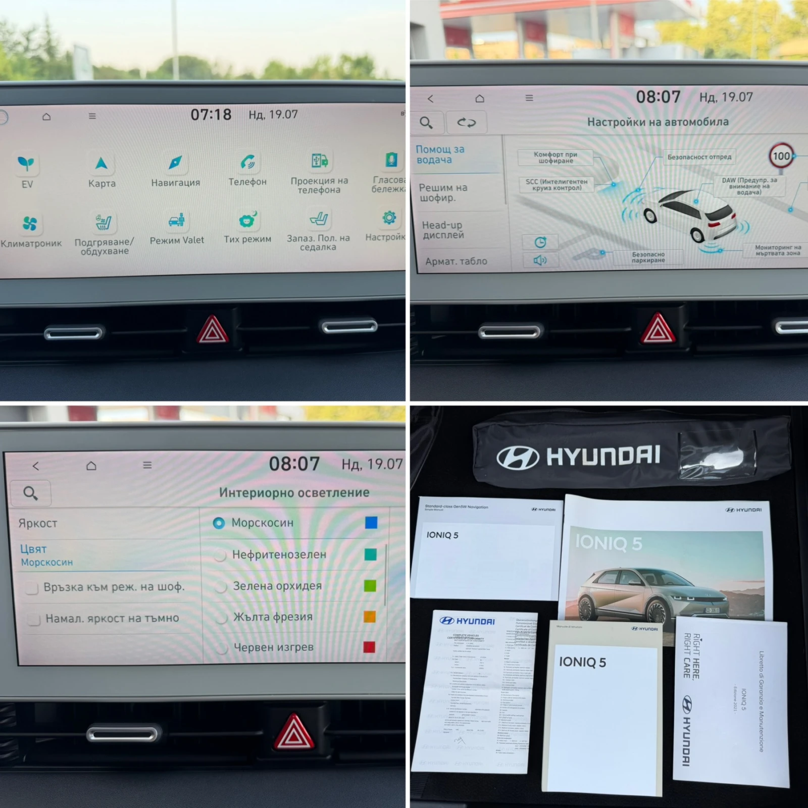 Hyundai Ioniq 5 UNIQ/4х4/72.6KW/360камери/SOH100%/LONGRANGE, снимка 15 - Автомобили и джипове - 55339746