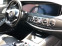Обява за продажба на Mercedes-Benz S 500 ~79 900 лв. - изображение 5
