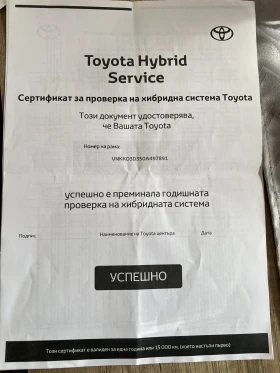 Toyota Yaris 1.5 Hybrid 100 к.с, снимка 15