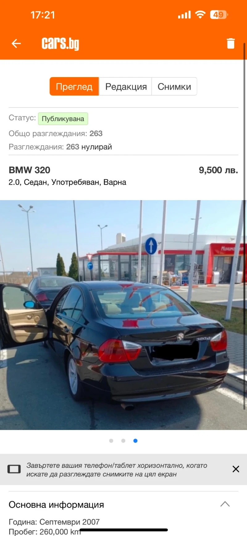 BMW 320, снимка 1 - Автомобили и джипове - 48989666