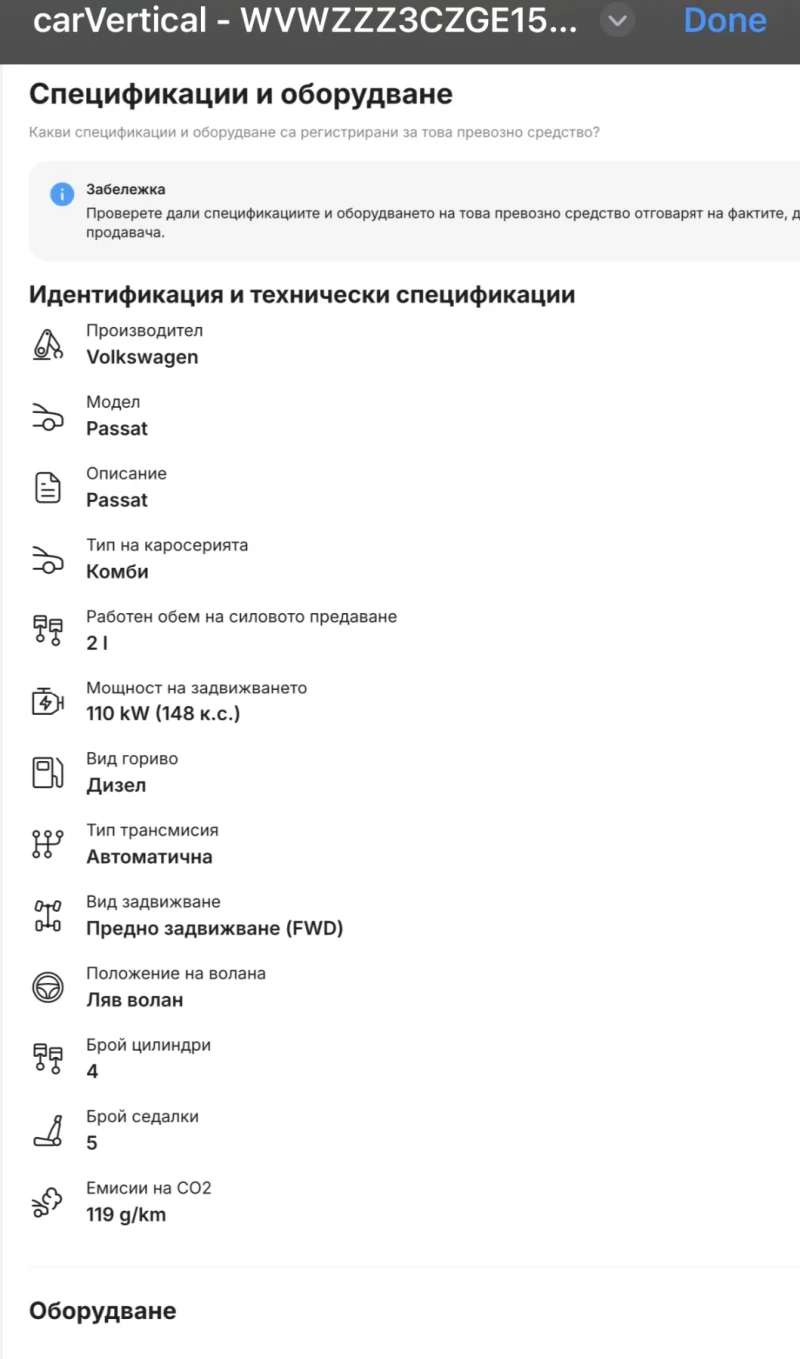 VW Passat R-LINE Върнат от лизинг/Сервизна История /ГАРАНЦИЯ, снимка 12 - Автомобили и джипове - 49328717