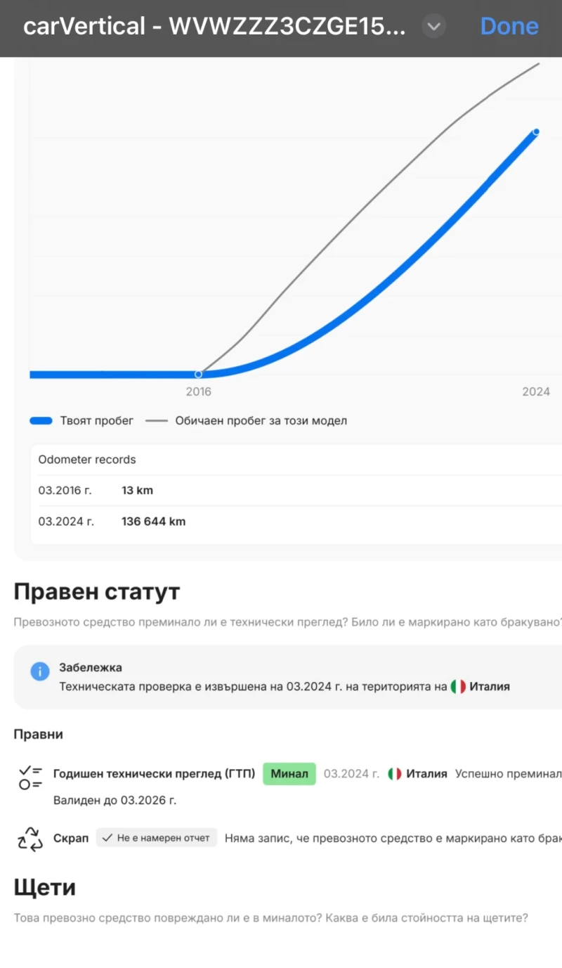 VW Passat R-LINE Върнат от лизинг/Сервизна История /ГАРАНЦИЯ, снимка 9 - Автомобили и джипове - 49328717