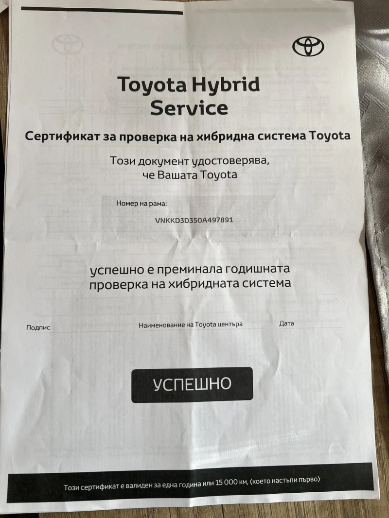 Toyota Yaris 1.5 Hybrid 100 к.с, снимка 15 - Автомобили и джипове - 49491904