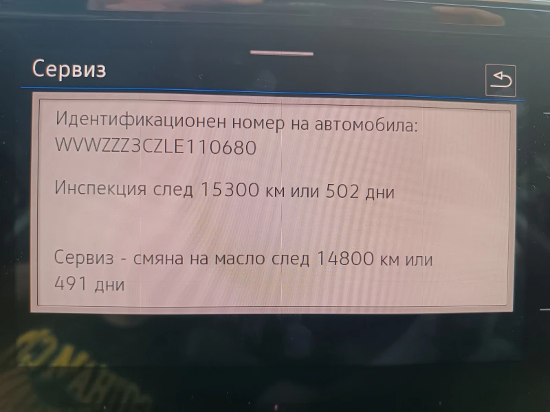 VW Passat 2.0 TDI/240 к.с./4motion, снимка 15 - Автомобили и джипове - 52499311