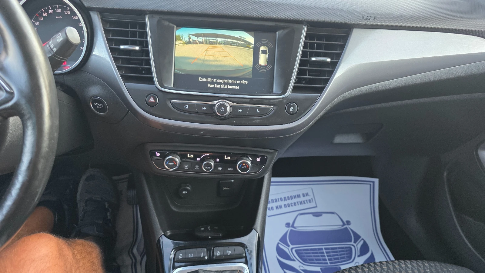 Opel Crossland X КАТО ЧИСТО НОВА, снимка 13 - Автомобили и джипове - 55755235