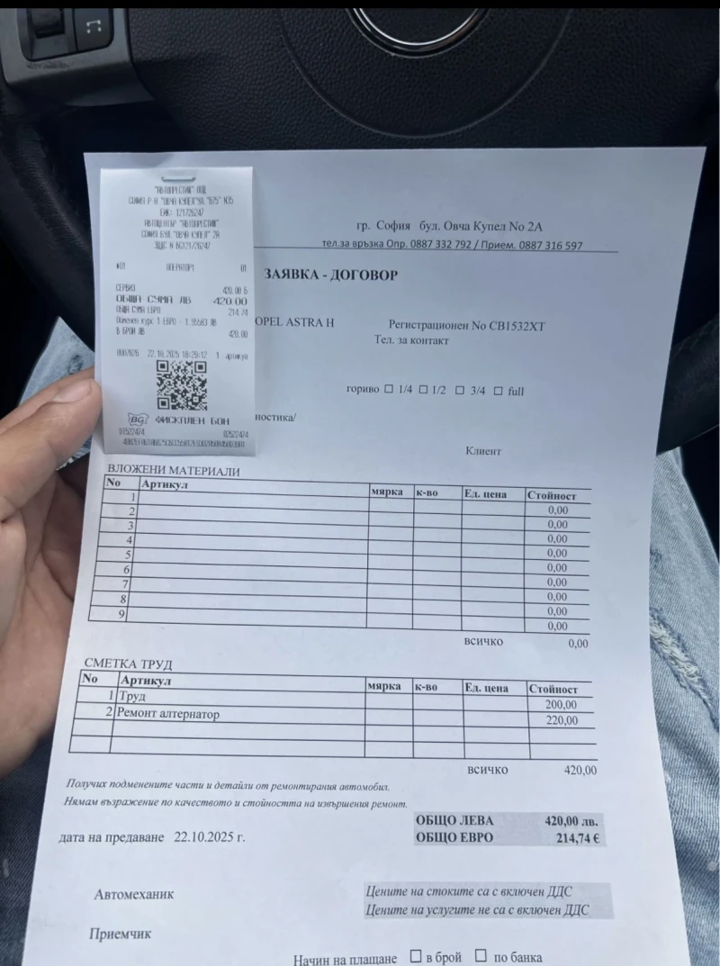 Opel Astra, снимка 6 - Автомобили и джипове - 52554400