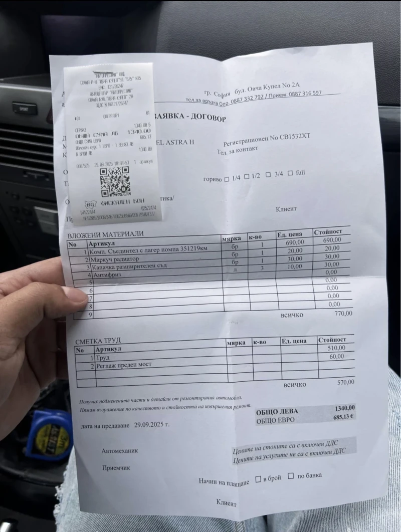 Opel Astra, снимка 8 - Автомобили и джипове - 52554400