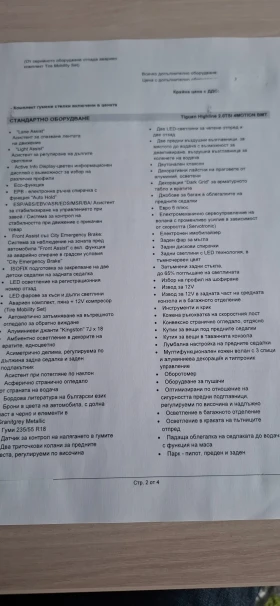 VW Tiguan 2.0 TSI, снимка 10