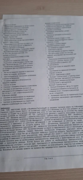 VW Tiguan 2.0 TSI, снимка 9