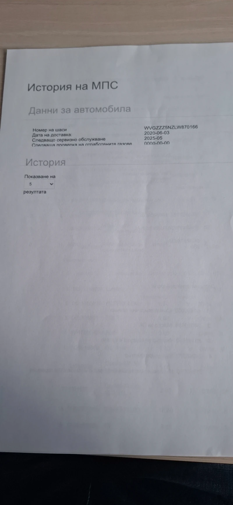 VW Tiguan 2.0 TSI, снимка 8 - Автомобили и джипове - 52846495