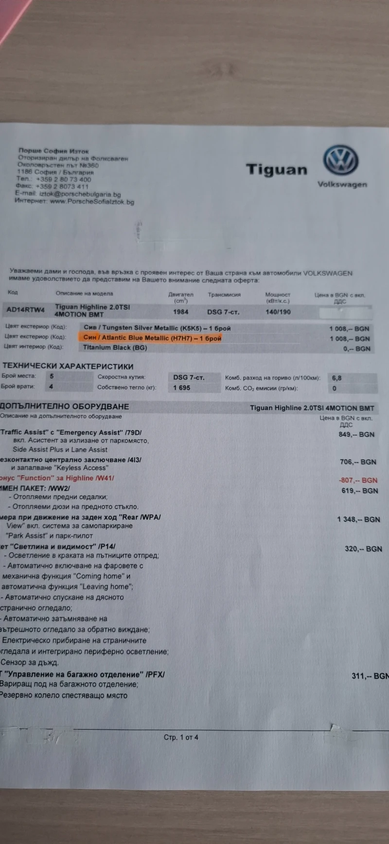 VW Tiguan 2.0 TSI, снимка 11 - Автомобили и джипове - 52846495