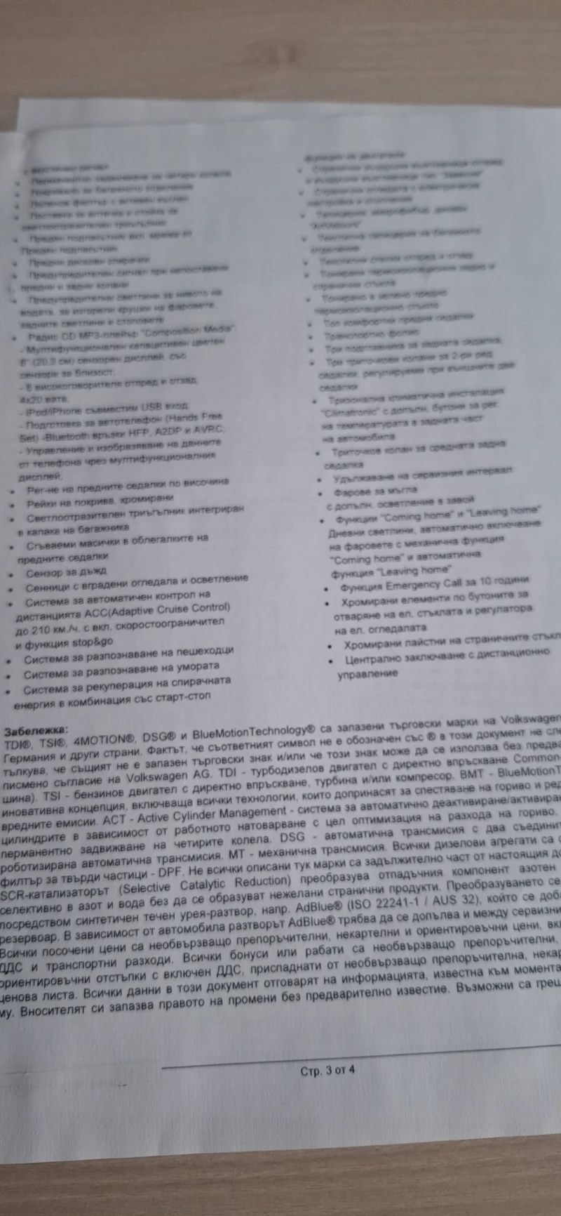 VW Tiguan 2.0 TSI, снимка 9 - Автомобили и джипове - 52846495