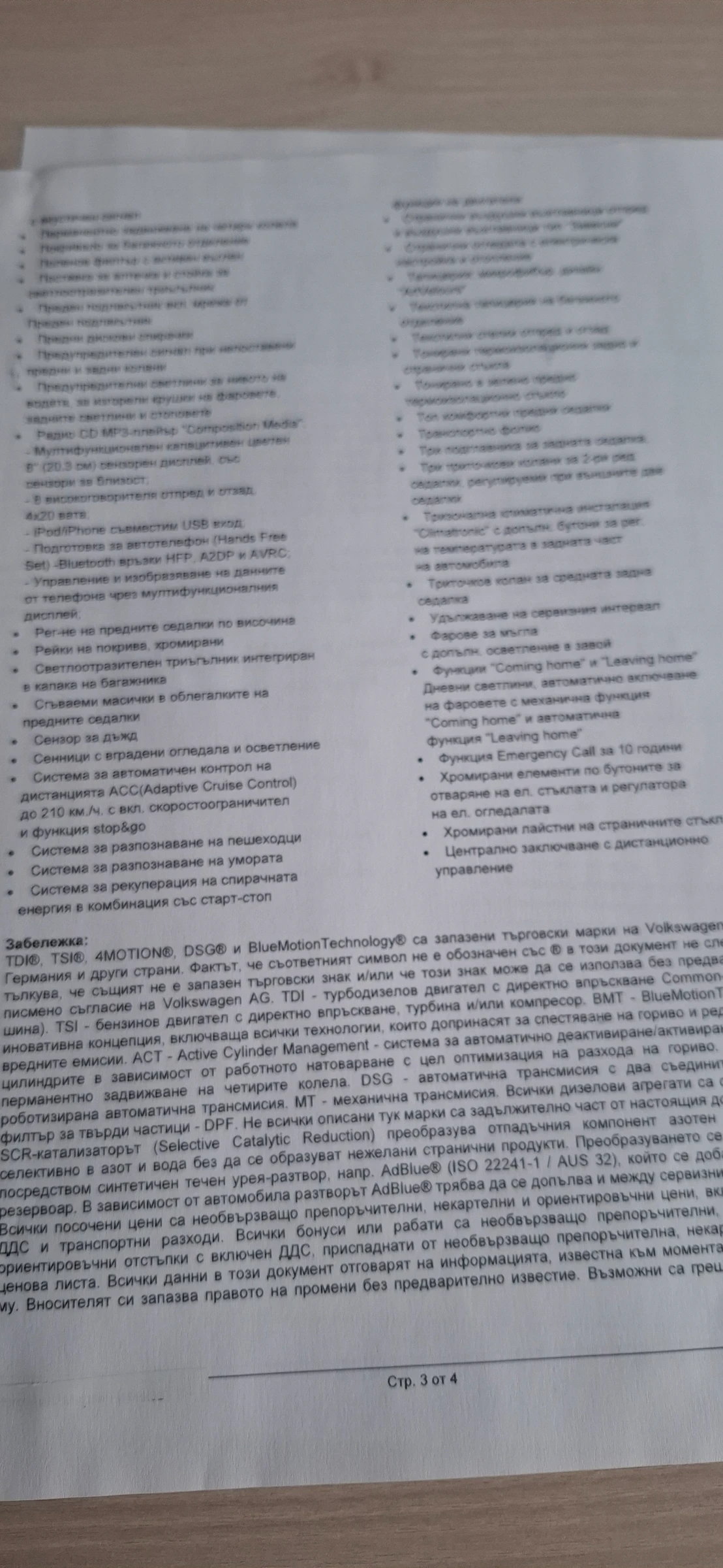 VW Tiguan 2.0 TSI - изображение 9