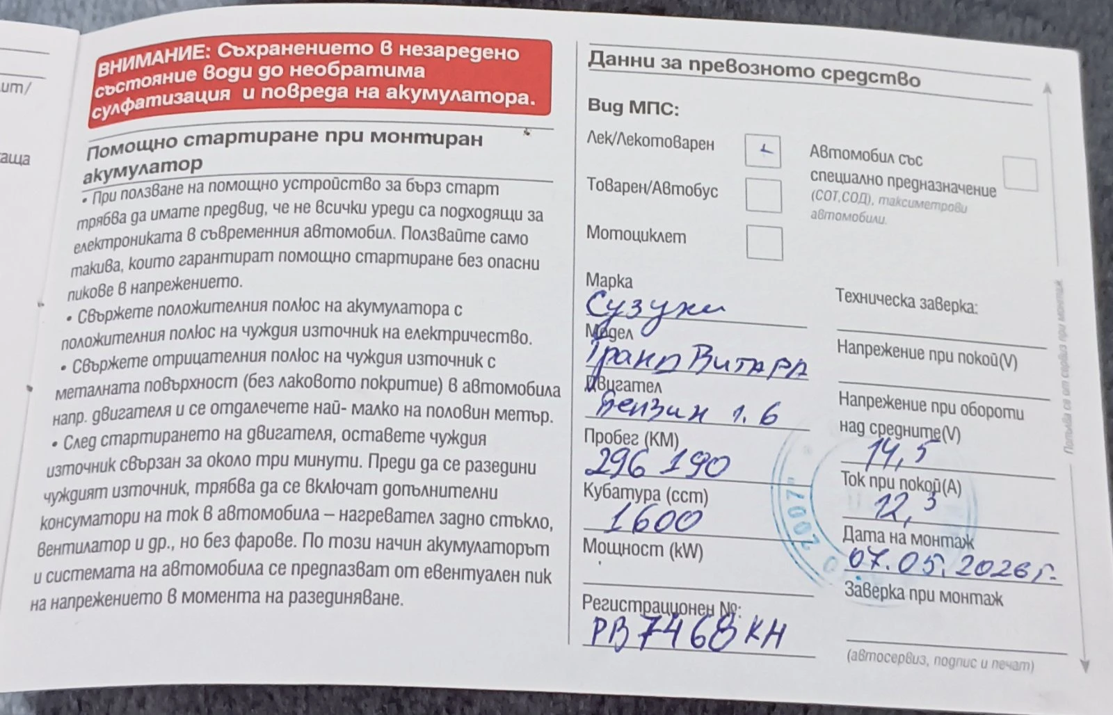 Suzuki Grand vitara 1.6, снимка 16 - Автомобили и джипове - 54526898