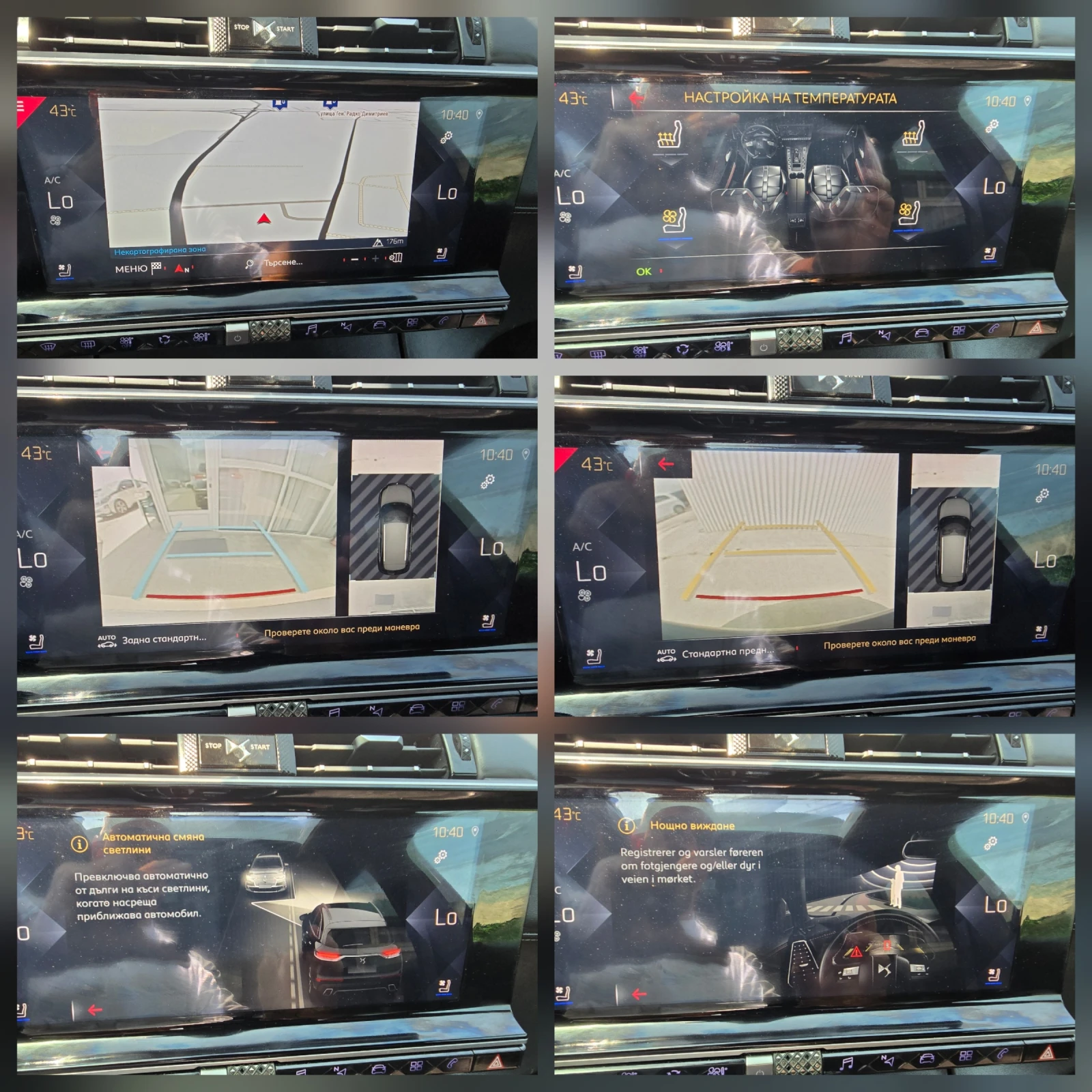 DS DS 7 Crossback RIVOLI * 2.0HDI * NIGHT VISION , снимка 13 - Автомобили и джипове - 55105752