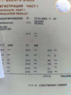 Peugeot 206 1, 4-75/ ! | Mobile.bg    9