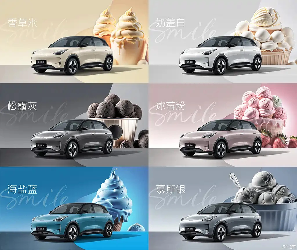 Geely Geome 410 km | Mobile.bg   17