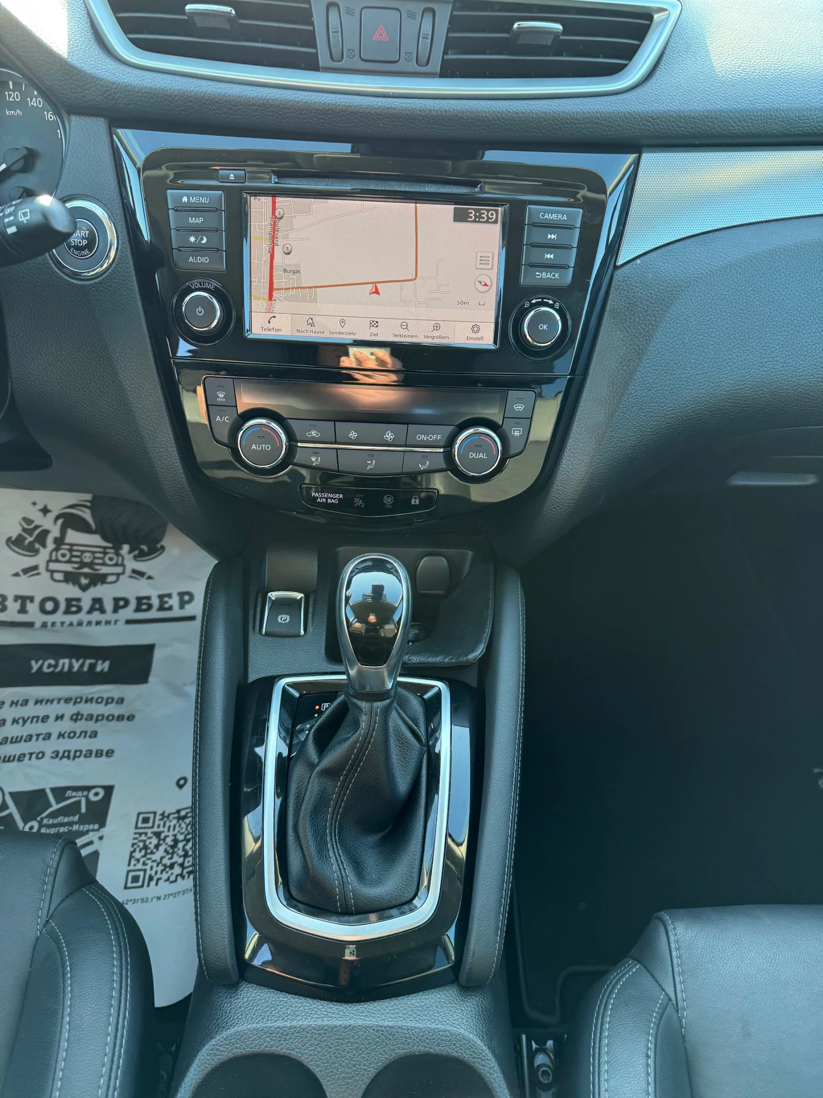 Nissan Qashqai 1.3i Tekna 92000km - изображение 9