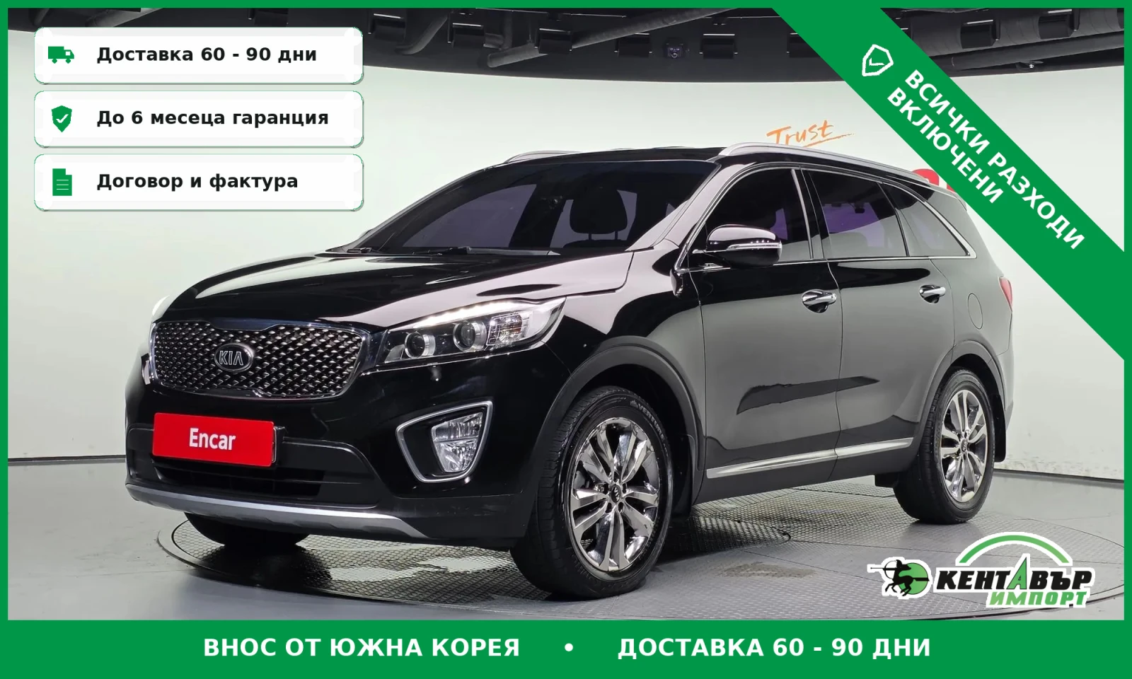 Kia Sorento Хед ап\Подгреви\Обдухване