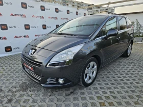 Peugeot 5008 1.6i-120кс= ГАЗ* LANDI RENZO= 7МЕСТА= ПАНОРАМА - 13900 лв. - 13757005 | Car24.bg