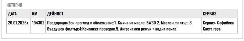 VW Passat 2.0TDI 150kc. Comfortline, снимка 17 - Автомобили и джипове - 53124414