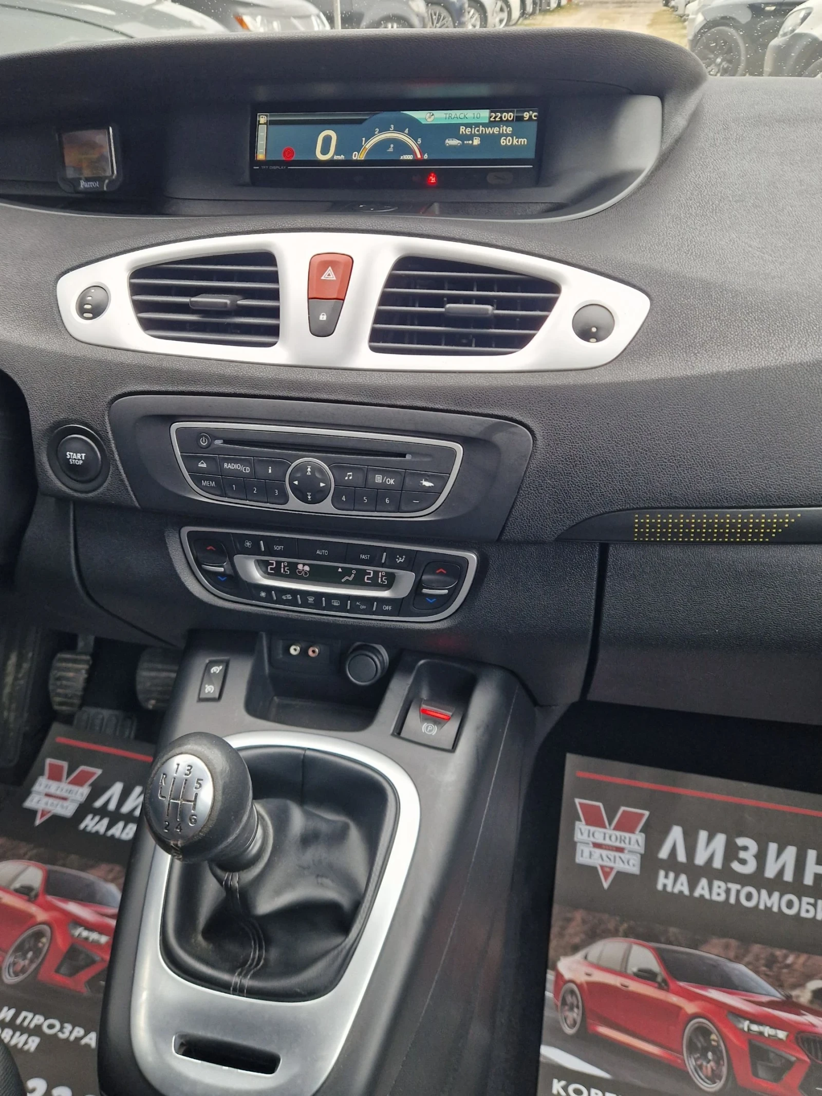 Renault Scenic 1.9 тди /Keyless Go/Регистриран / Лизинг / Бартер , снимка 10 - Автомобили и джипове - 54407045