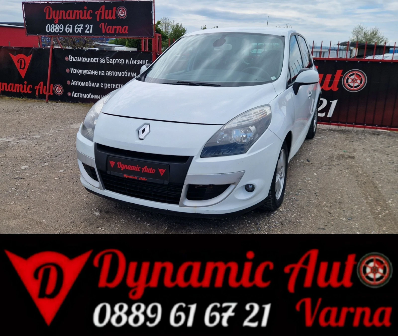 Renault Scenic 1.9 тди /Keyless Go/Регистриран / Лизинг / Бартер 