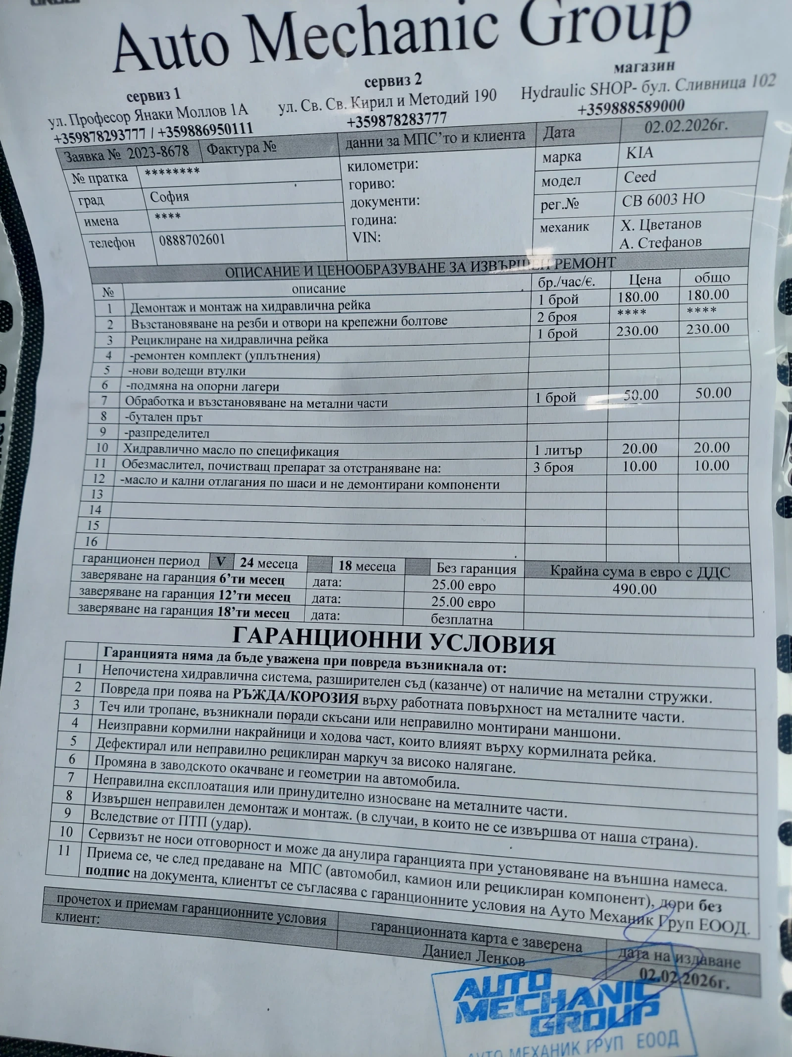 Kia Ceed, снимка 9 - Автомобили и джипове - 54657044