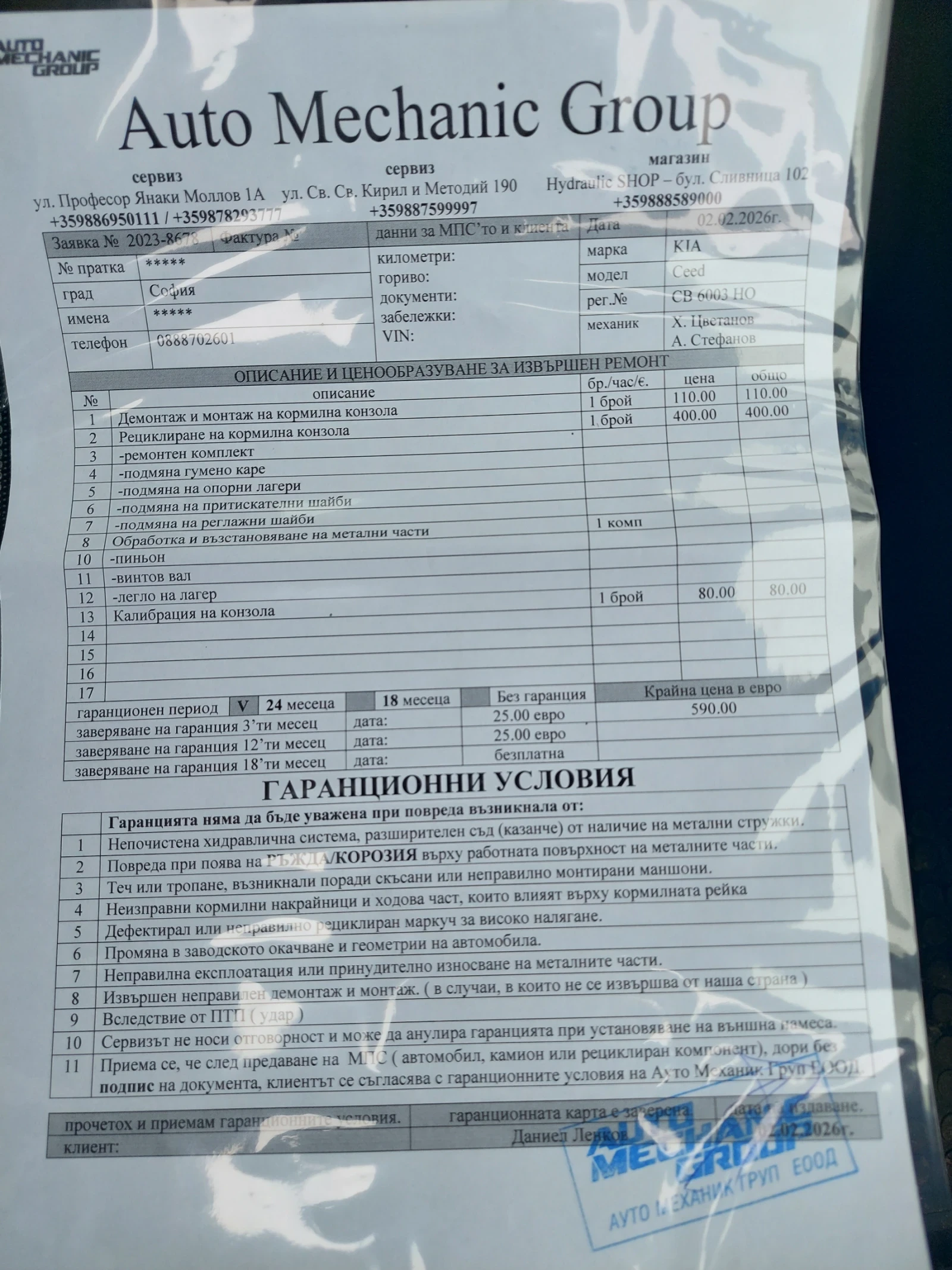 Kia Ceed, снимка 10 - Автомобили и джипове - 54657044