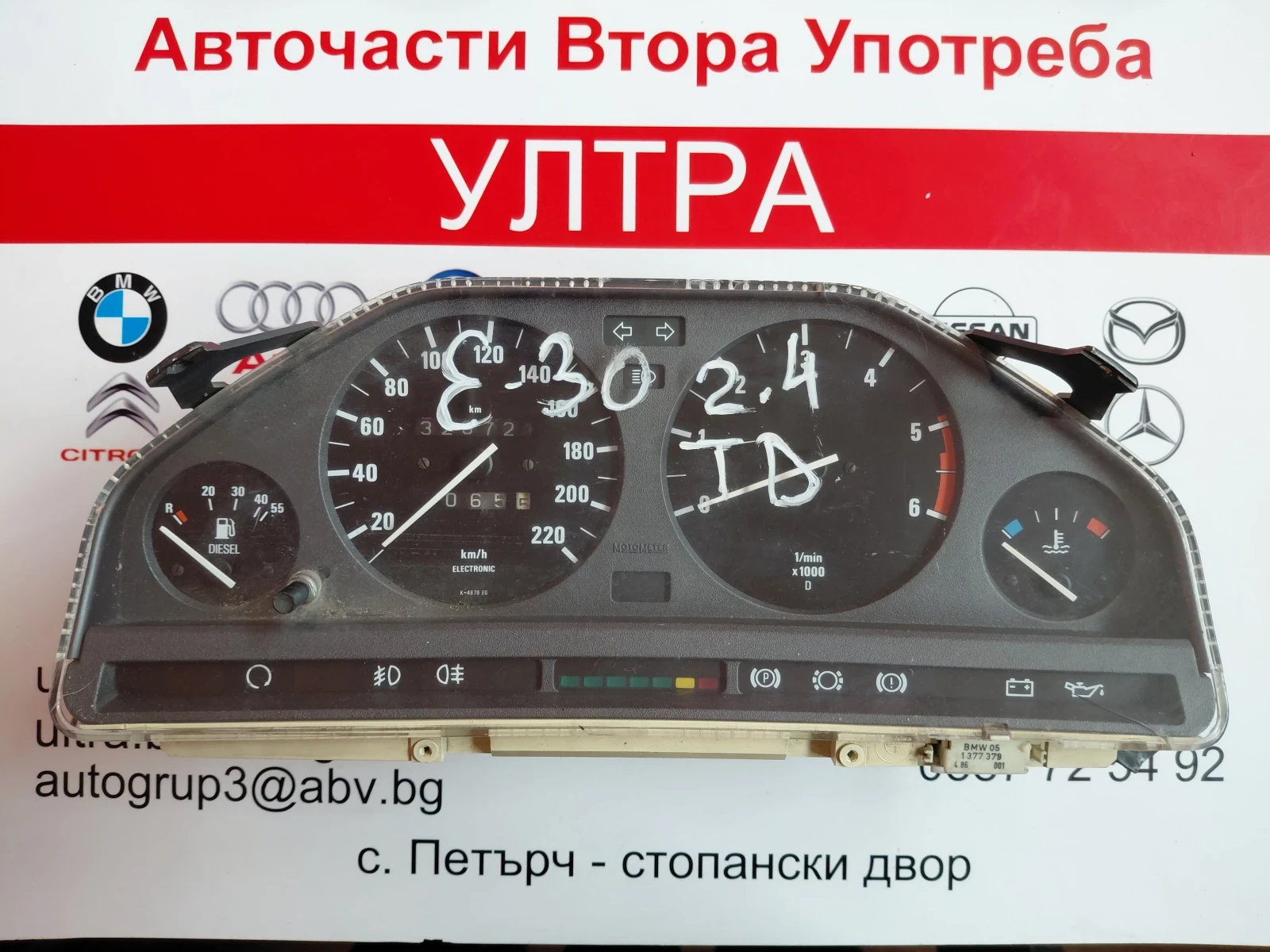 1377379 ���������� �� BMW 3 E30 DIESEL 1 377 379 | Mobile.bg � ����������� 1