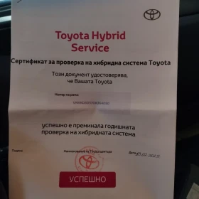 Обява за продажба на Toyota Yaris 1.5 Hybrid  ~18 000 лв. - изображение 7