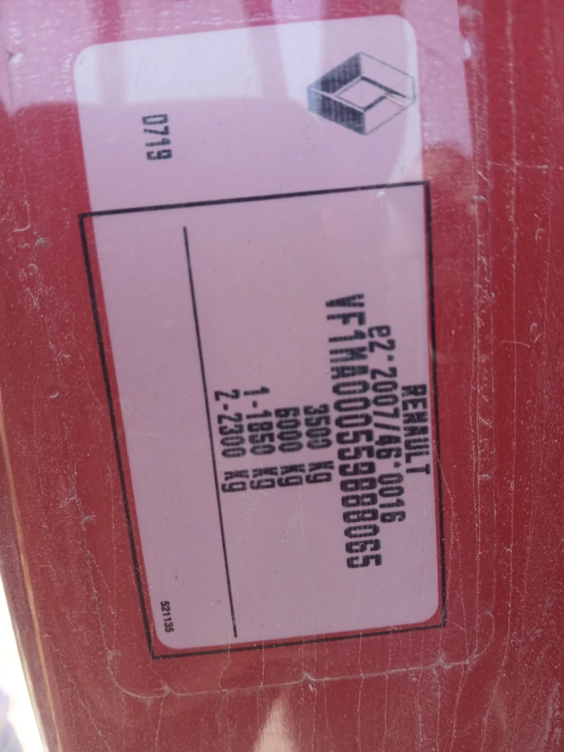 Renault Master 2.3-euro6C-MAXI-N1, снимка 8 - Бусове и автобуси - 53383712