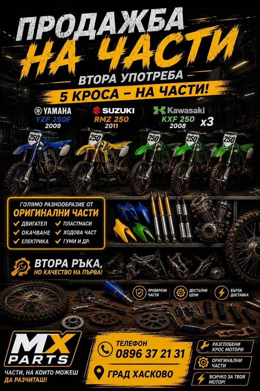 Yamaha Yzf НА ЧАСТИ YZF 250 2009, снимка 3 - Мотоциклети и мототехника - 54718664