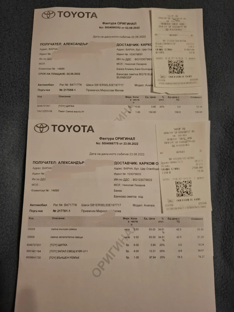 Toyota Avensis 1.8, снимка 8 - Автомобили и джипове - 52709370