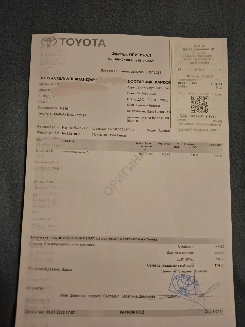 Toyota Avensis 1.8, снимка 9 - Автомобили и джипове - 52709370