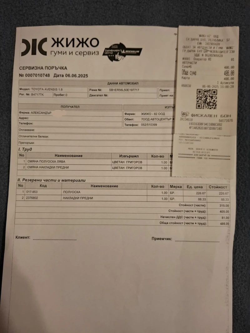 Toyota Avensis 1.8, снимка 12 - Автомобили и джипове - 52709370