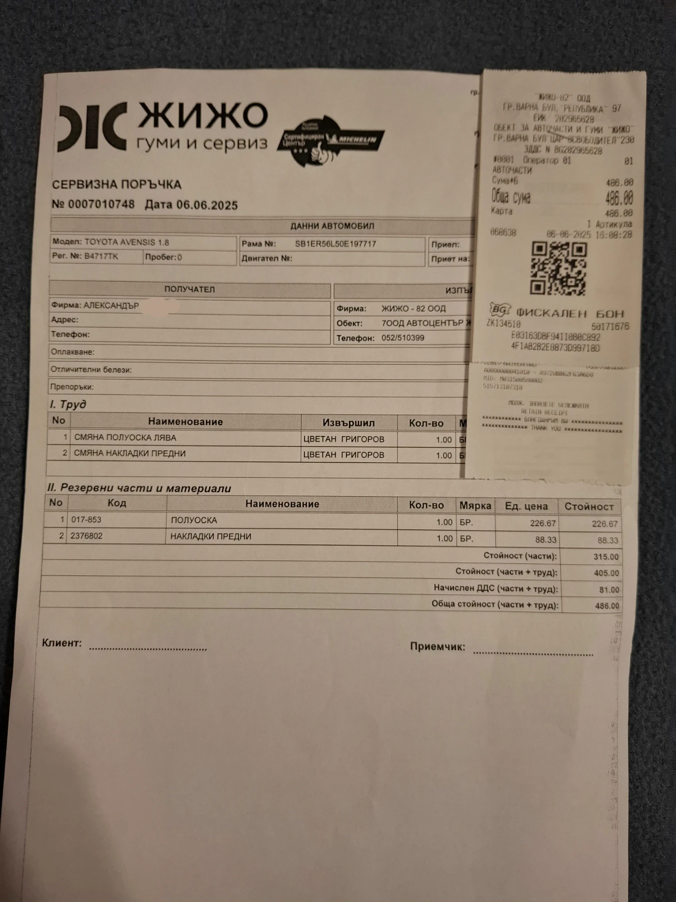 Toyota Avensis 1.8 | Mobile.bg   12